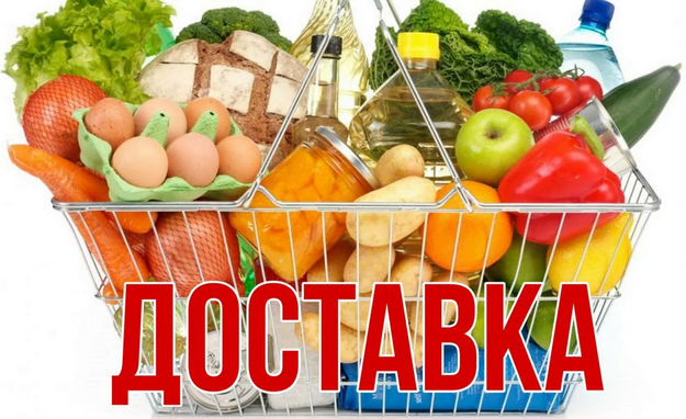 [:ru]Доставка продуктов на дом: выгодная услуга для всех![:]