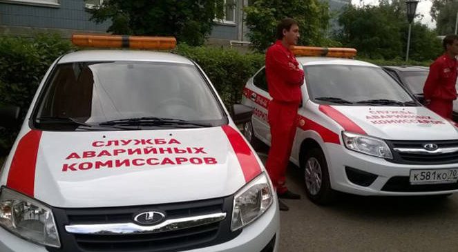 Служба аварийных комиссаров в Кемерово