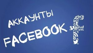 Революция в социальных сетях: Аккаунт Facebook и его влияние на нашу жизнь