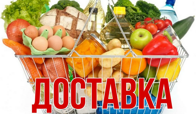 [:ru]Доставка продуктов на дом: выгодная услуга для всех![:]