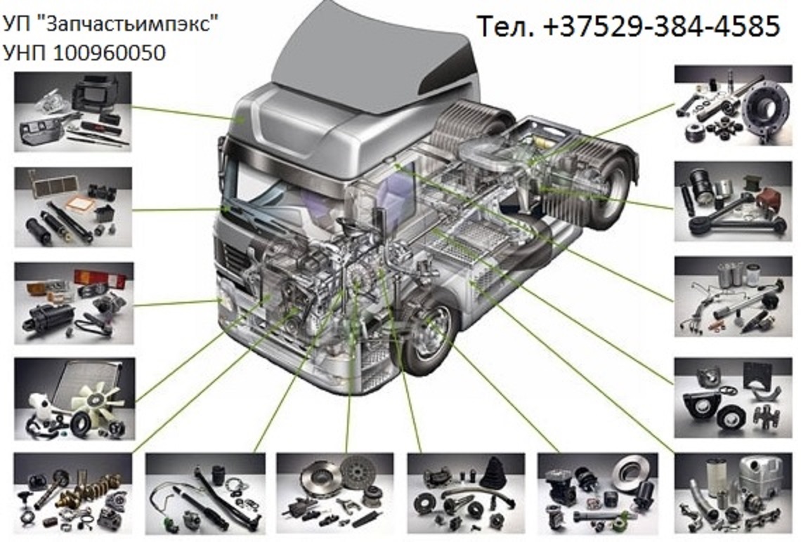 Трак запчасти для грузовиков