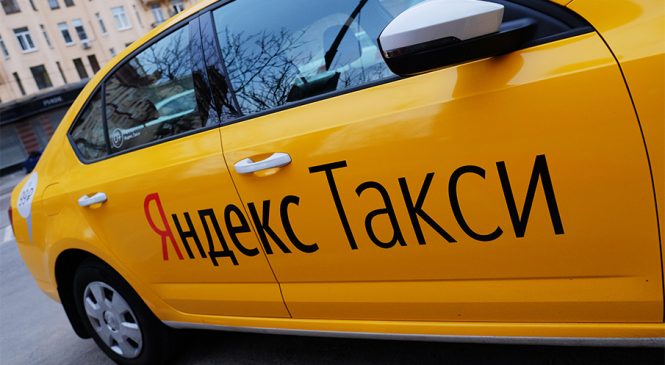 Перспектива и практичность работы в Яндекс-такси